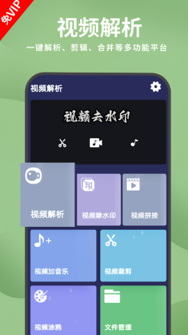 抖音去水印视频解析