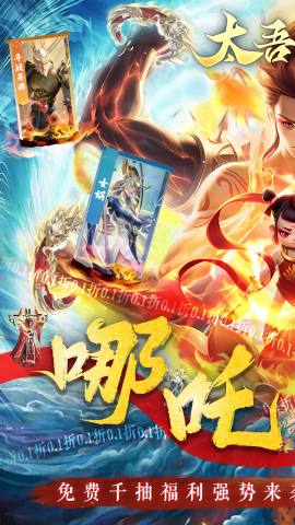 太吾纪元0.1折版本