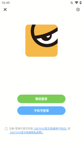 52toys官方商城app