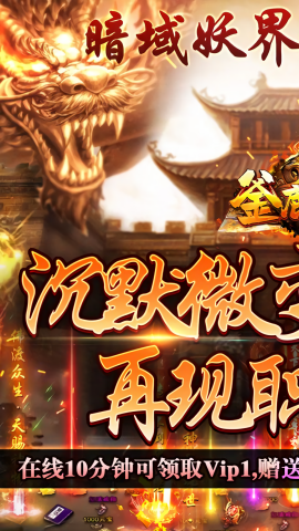 釜底抽薪超变传奇