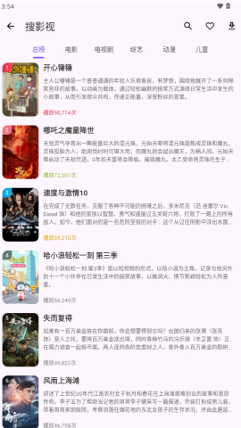 搜藏家