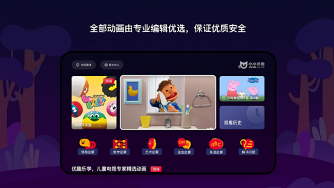 小小优趣TV版
