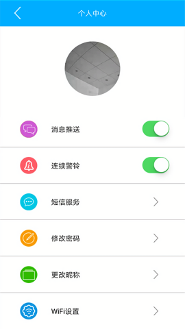 云控之家控制器软件