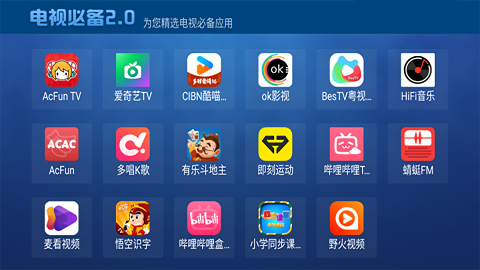 电视必备小米版