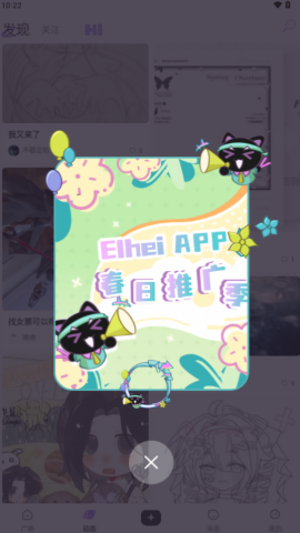 诶嘿社区