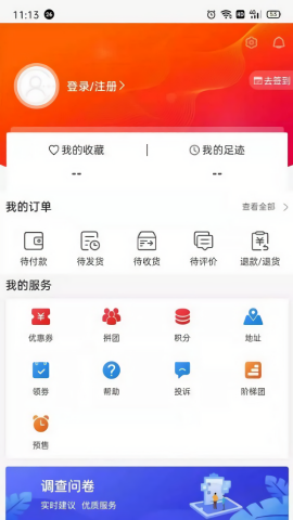 团购物