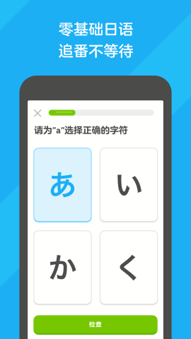 多邻国正版