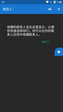 Textra短信官方版