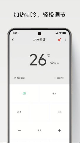 小米空调万能遥控器