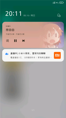 小米服务框架2025更新版