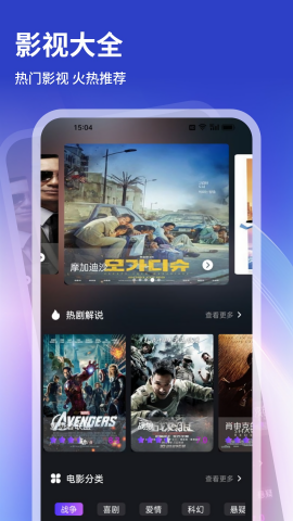 旋转视觉赛追剧app