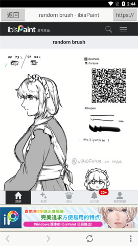 爱笔思画X解锁版