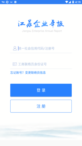 江苏企业年报