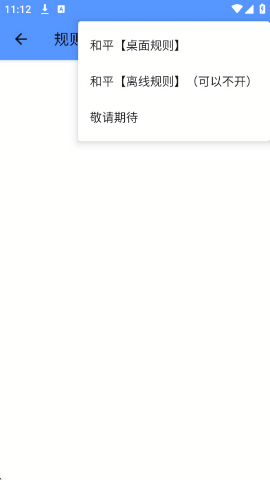 和平精英赛罗端口app