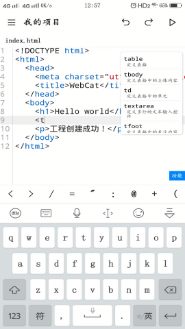 webcat编辑器官方版