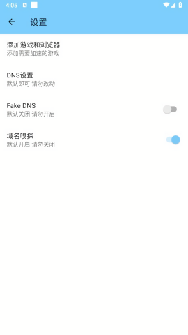 训练端口4.0和平精英专用版