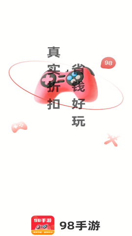 98手游盒子