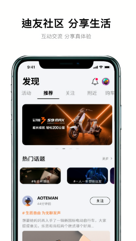 雅迪智行远程控车app