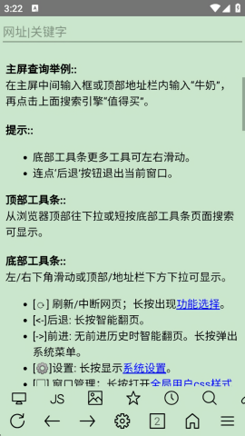 超微浏览器