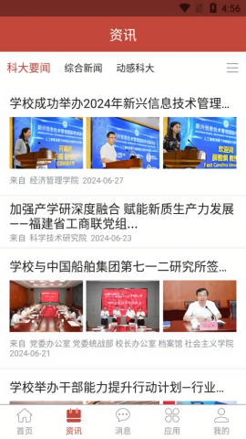 扬帆科大