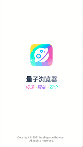量子浏览器