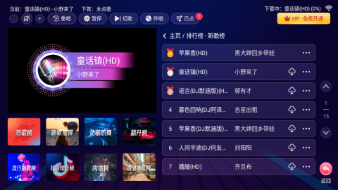 智能K歌解锁版