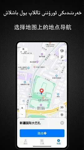 yolbaxlax维语版