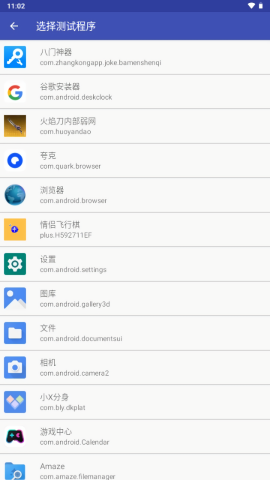 火焰刀弱网直装版