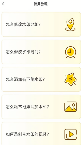 好修改水印相机会员版