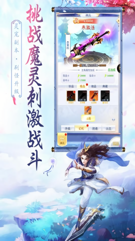 天影传奇手游