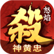 怒焰三国杀无限内购版