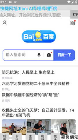 浩瀚浏览器