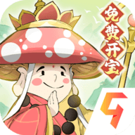修道0.1折手游