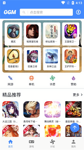 折相思游戏盒子免费版