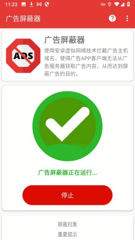 AD Blocker广告拦截