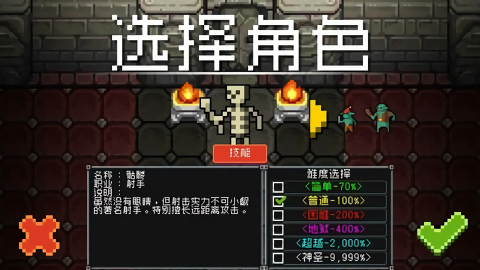 地牢防御商店解锁版