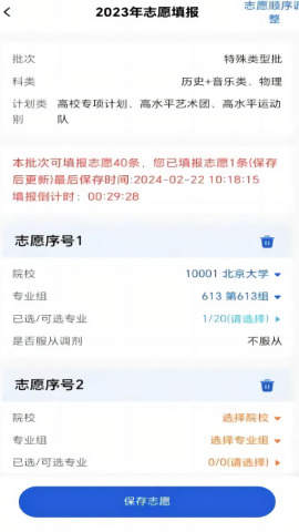 广西高考志愿填报平台