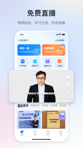 嗨学网app客户端