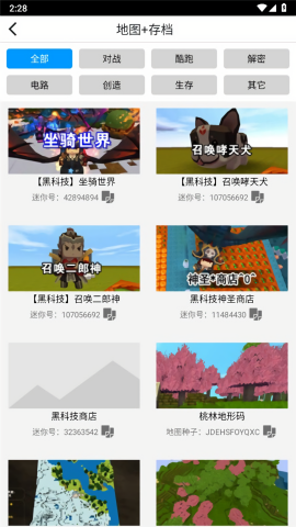 迷你世界助手
