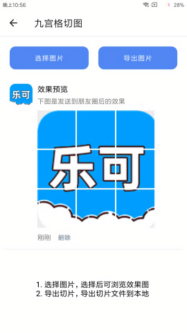 乐可工具箱解锁去广告版