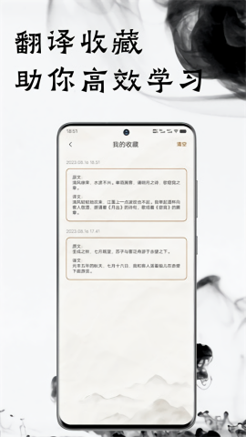 文言文翻译器拍照app