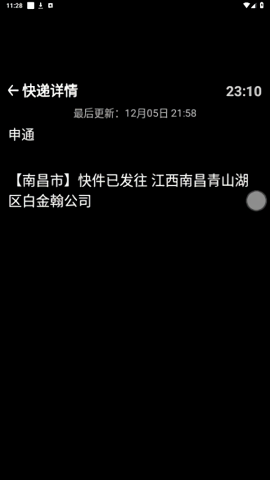 快递100手表版