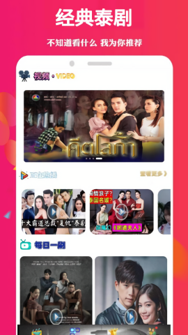 爱泰剧app官方版