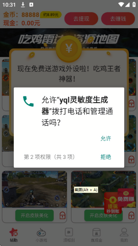 yql灵敏度生成器