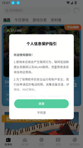 魔核