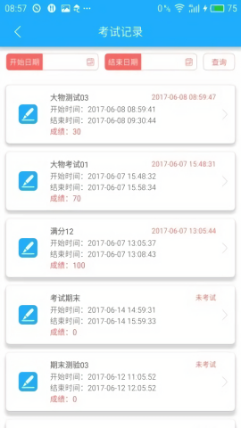 微星火教学平台