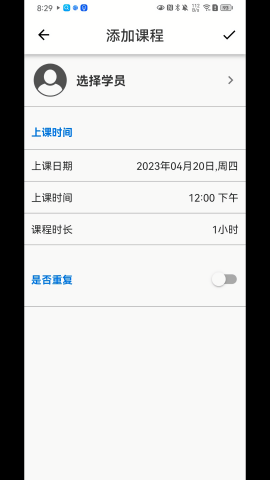 排课宝 