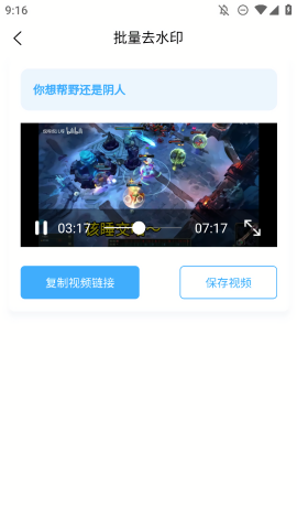 青青去水印