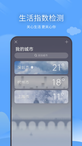 预计天气APP