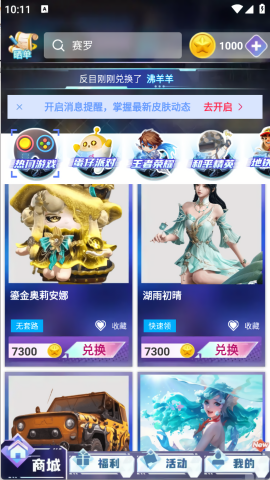 皮皮快兑